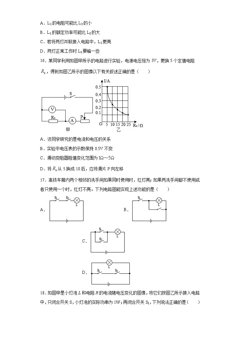2021年湖南省邵阳市绥宁县中考一模物理试题（word版 含答案）第3页