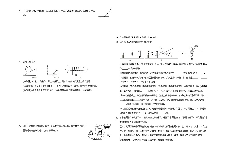 2021年甘肃省兰州市中考物理押题试卷（word版 含答案）03