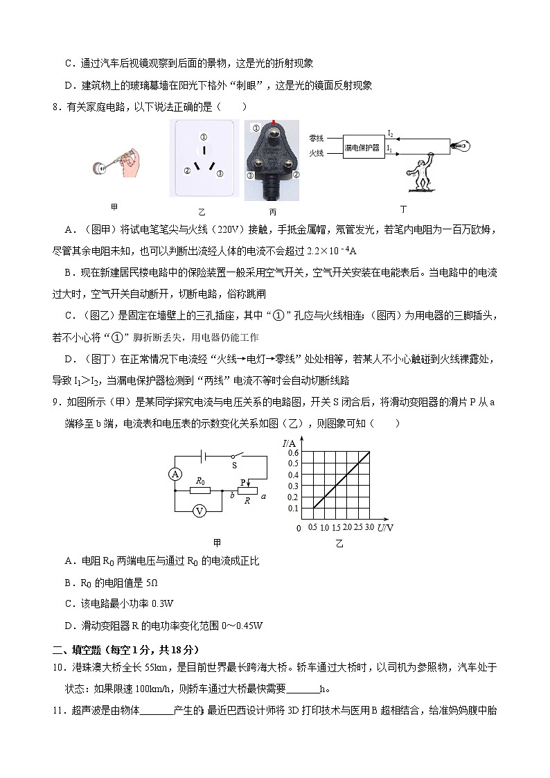 辽宁省沈阳市2021年中考物理预测卷（word版 含答案）03