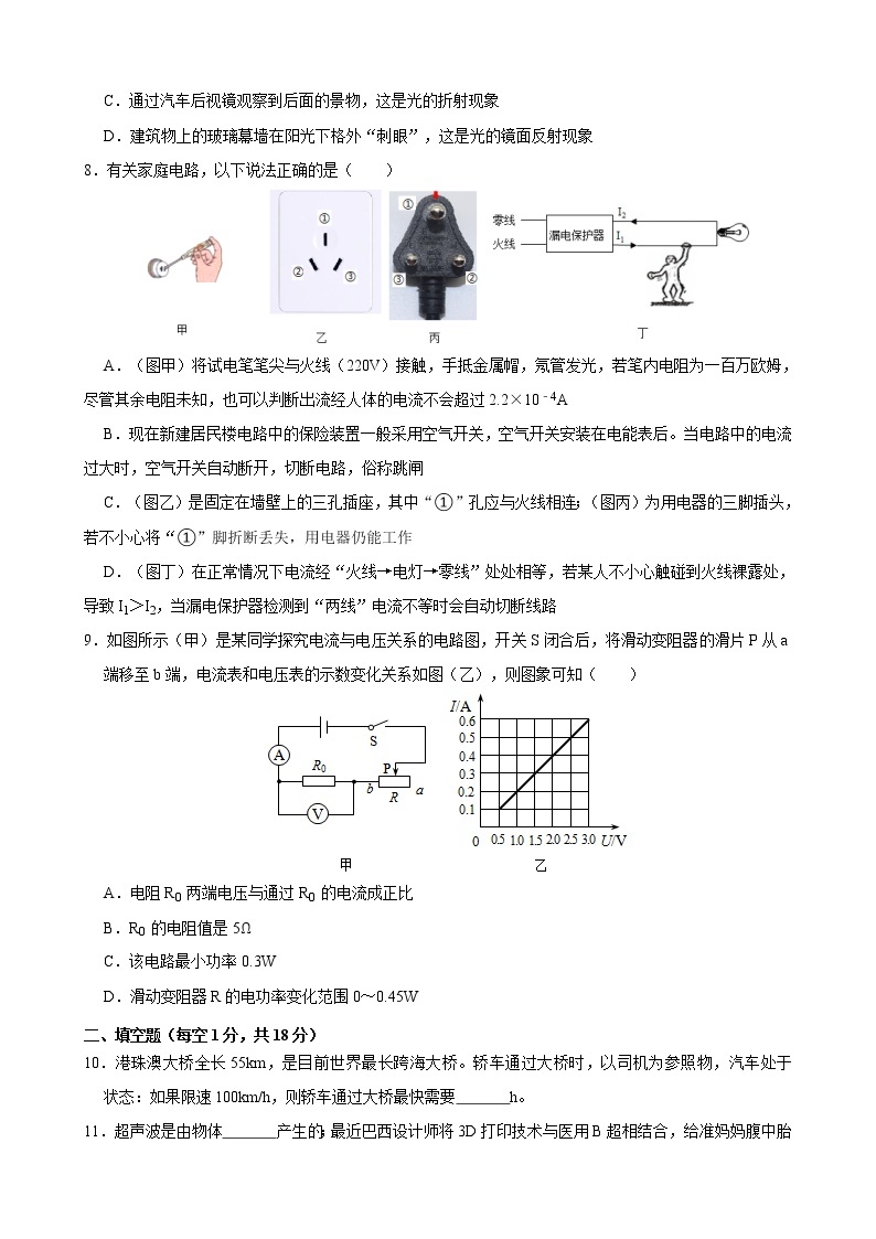 辽宁省沈阳市2021年中考物理预测卷（word版 含答案）03