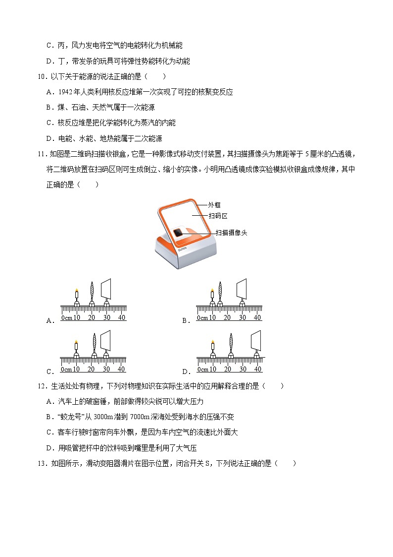 江苏省常州市2021年中考物理模拟卷 （word版 含答案）03