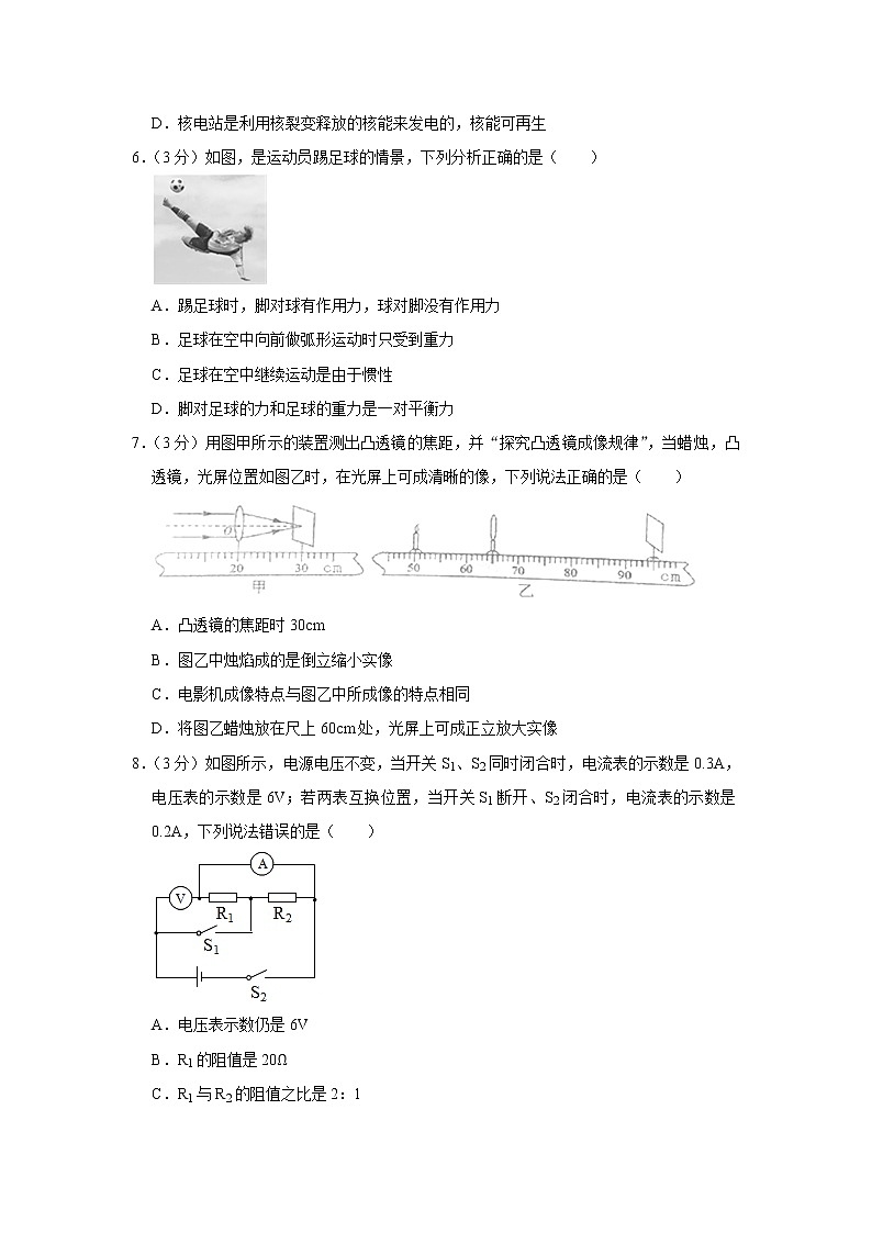 2021年云南省物理中考模拟卷（五）（word版 含答案）02