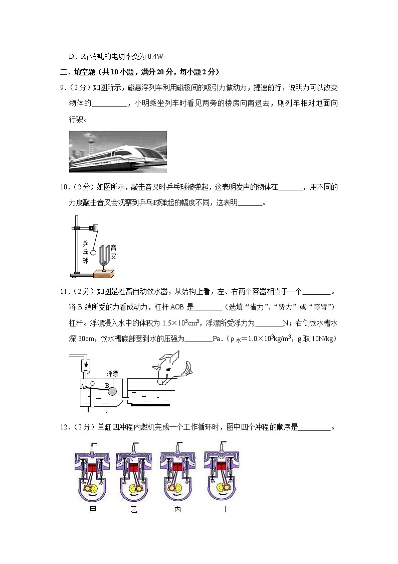 2021年云南省物理中考模拟卷（五）（word版 含答案）03