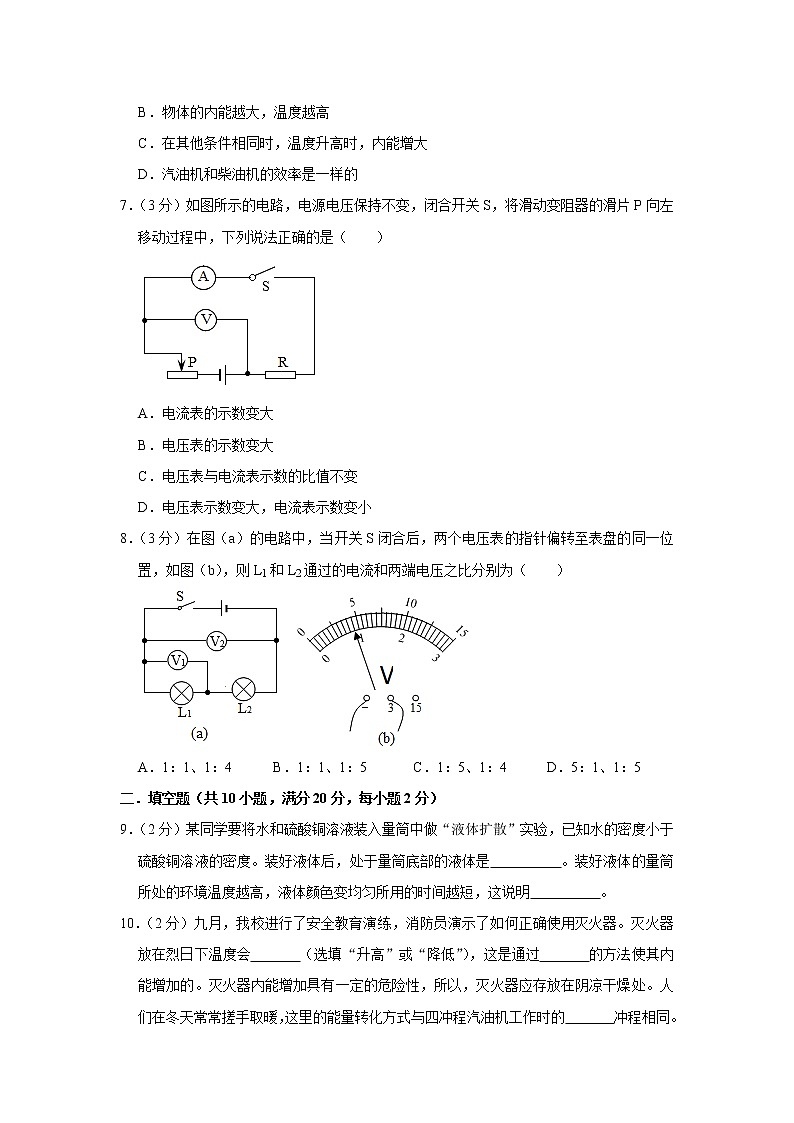 2021年云南省物理中考模拟卷（一）（word版 含答案）03