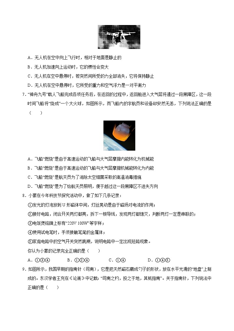 江苏省徐州市2021年中考物理模拟卷（word版含答案）02