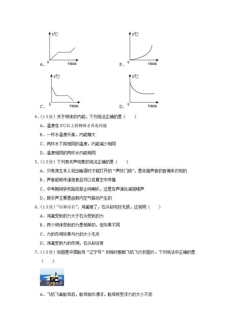 2021年广东省深圳市物理中考模拟卷（一）（word版 含答案）02