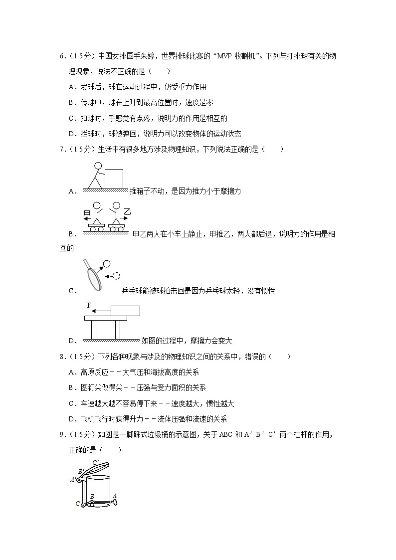 2021年广东省深圳市物理中考模拟卷（三）（word版 含答案）02
