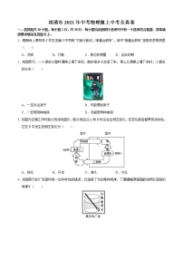 江苏省南通市2021年中考物理模拟卷（word版含答案）