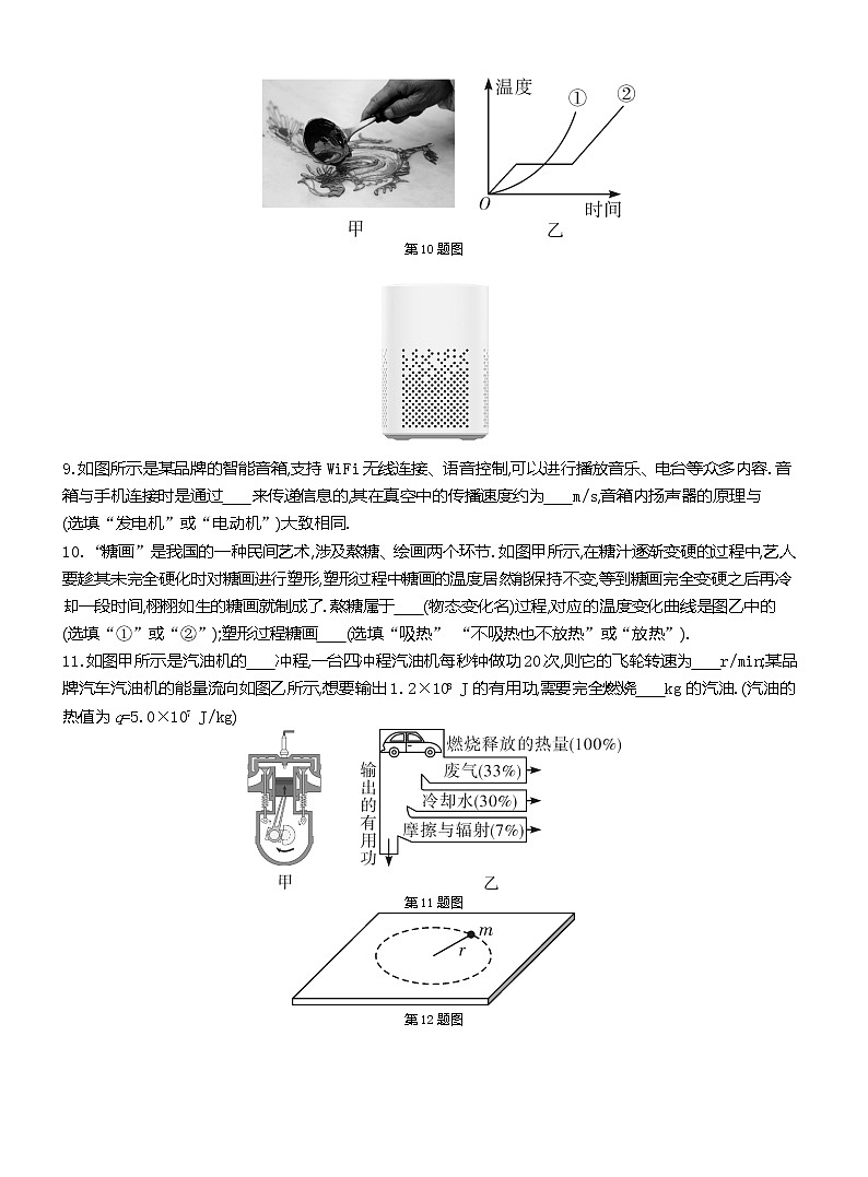 2021年广东中考物理终极猜押卷（1）word版 含答案03