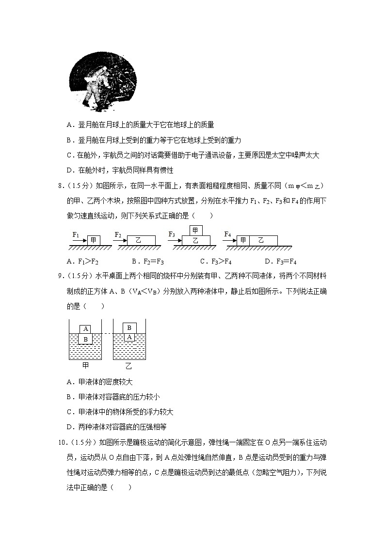 2021年广东省深圳市物理中考模拟卷（五）（word版 含答案）第3页