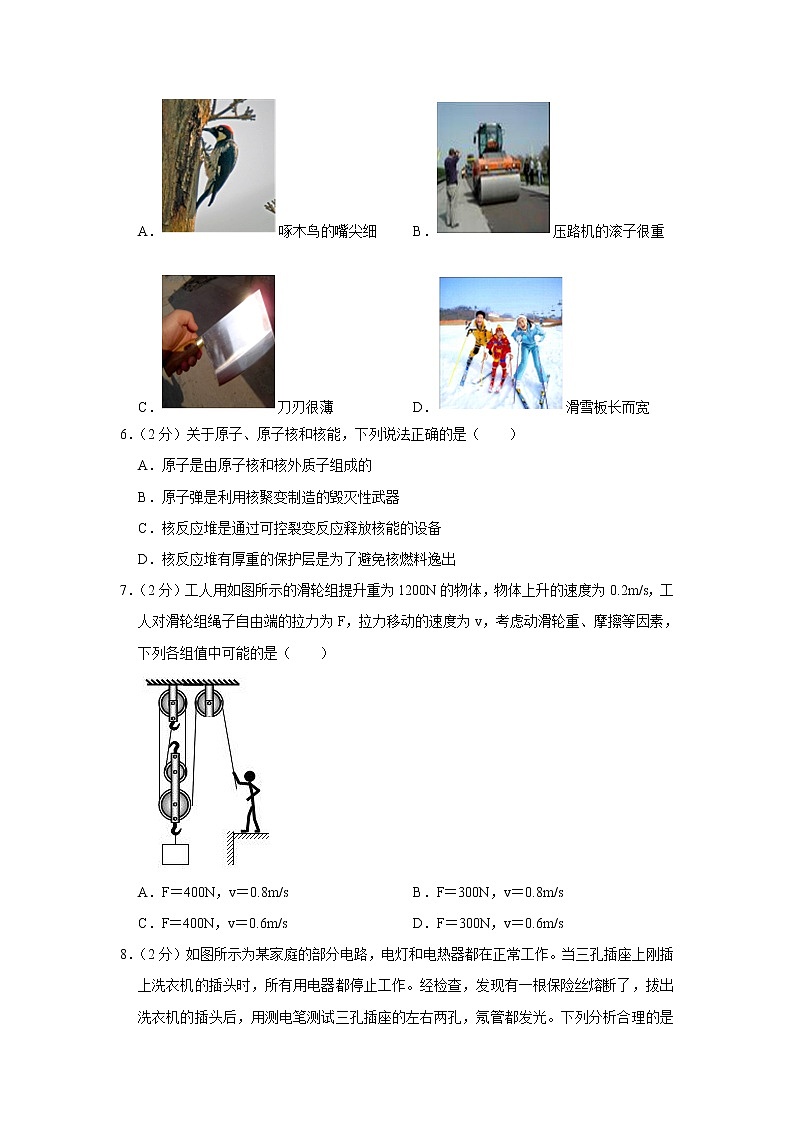 2021年陕西省物理中考模拟卷（二）（word版 含答案）02