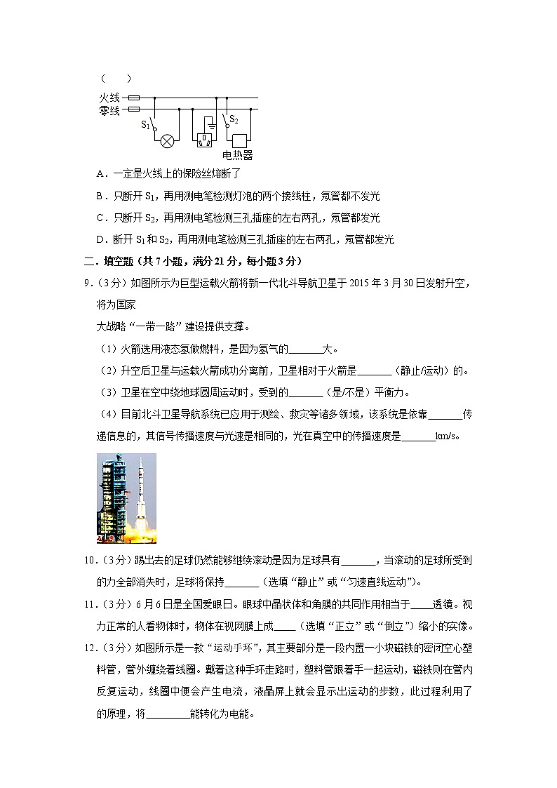 2021年陕西省物理中考模拟卷（二）（word版 含答案）03