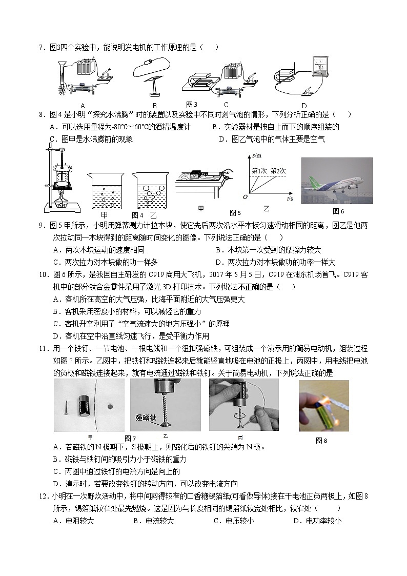 湖南省醴陵市2021年初中毕业学业考试模拟物理试题（word版 含答案）02