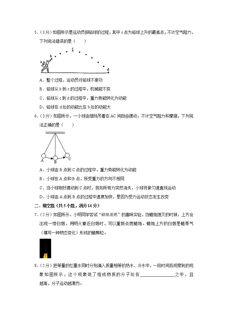 2021年贵州省贵阳市中考模拟卷（二）（word版 含答案）02