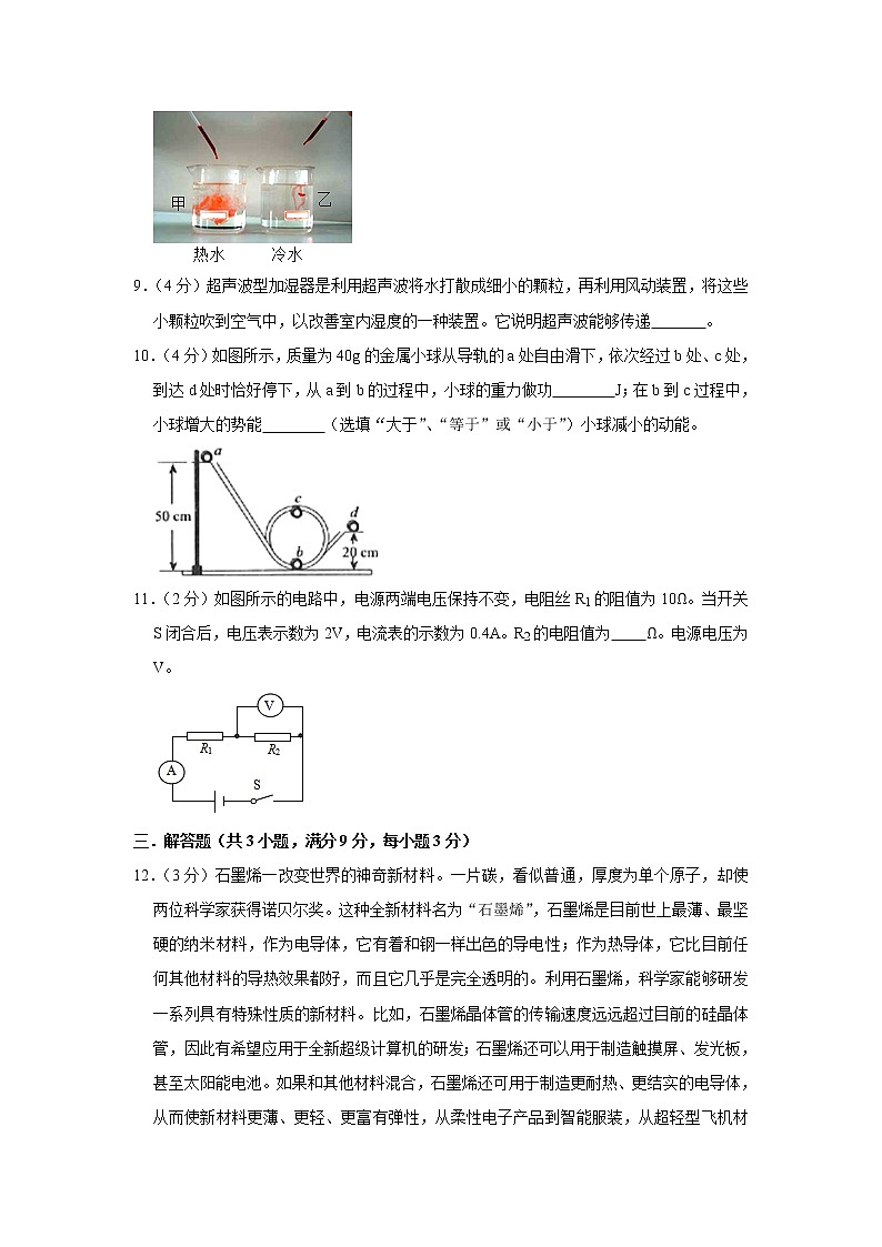 2021年贵州省贵阳市中考模拟卷（二）（word版 含答案）03