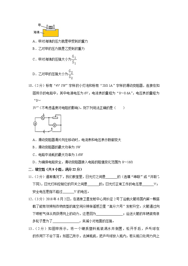 2021年陕西省物理中考模拟卷（一）（word版 含答案）03