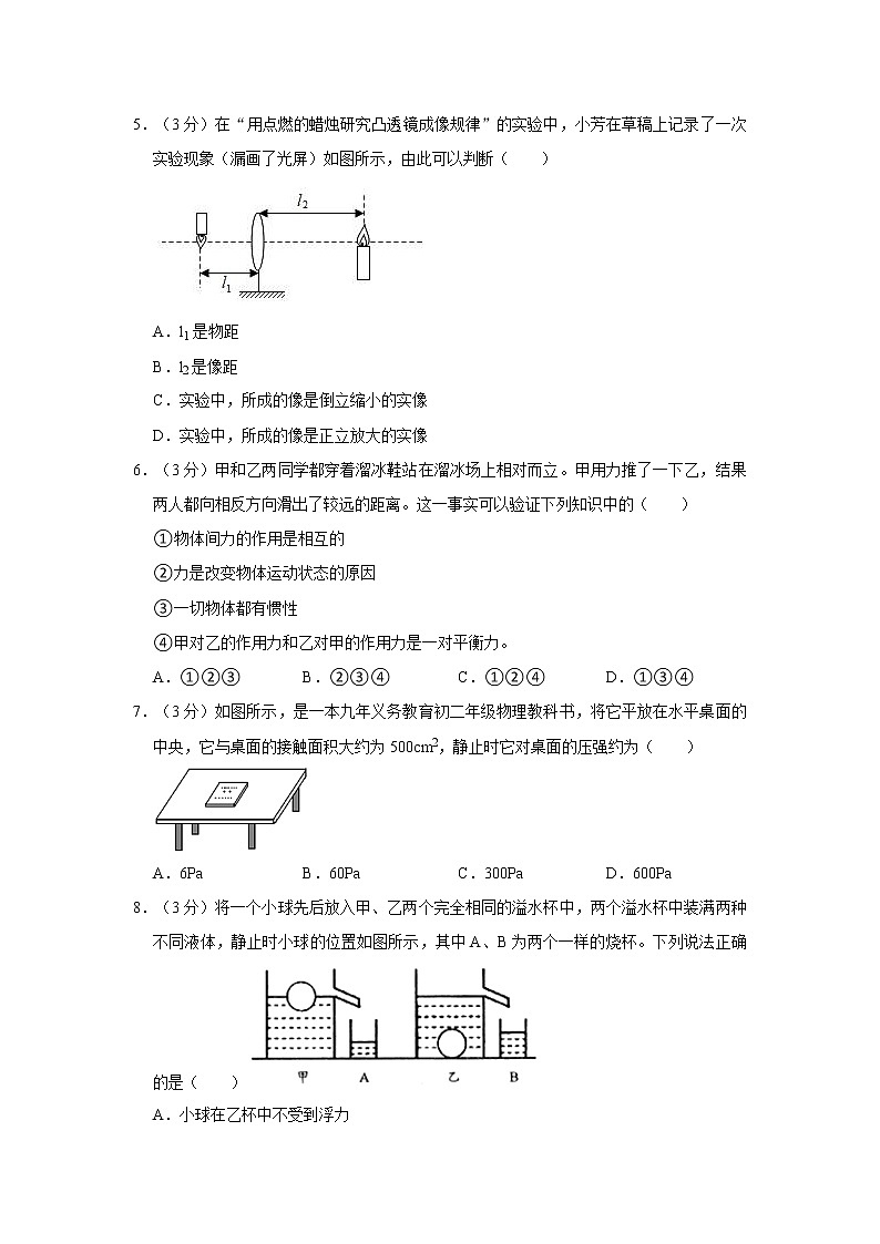 2021年山东省滨州市中考物理模拟卷（一）（word版 含答案）02