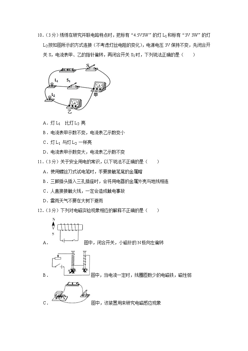 2021年山东省滨州市中考物理模拟卷（四）（word版 含答案）03