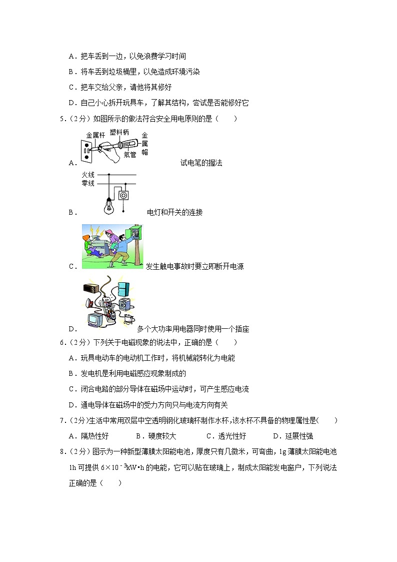 2021年陕西省物理中考模拟卷（三）（word版 含答案）02