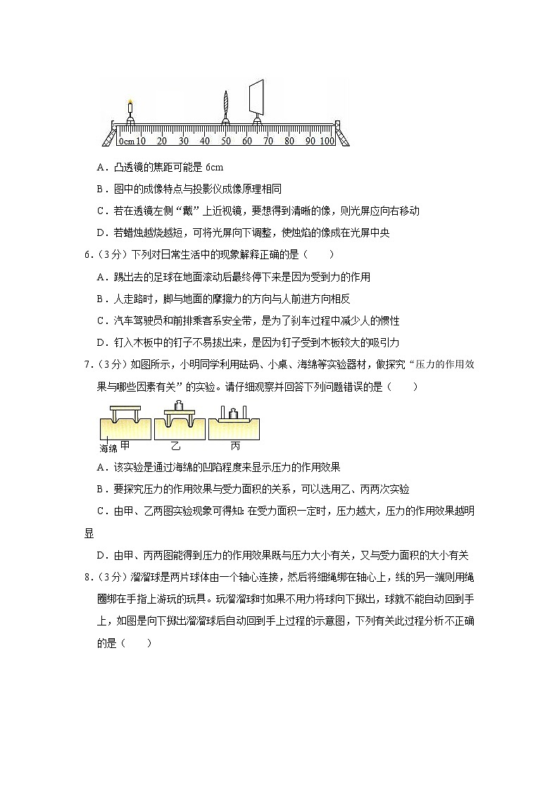 2020-2021山东省滨州市物理中考模拟卷（三）（word版 含答案）02