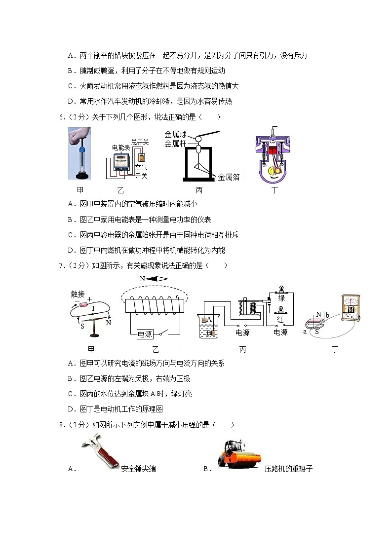 2021年江苏省南京市物理中考模拟卷（二）（word版 含答案）02
