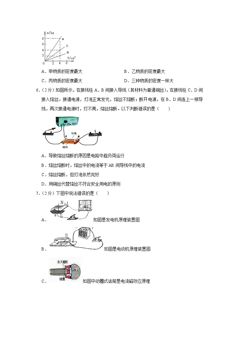 2021年江苏省南京市物理中考模拟卷（五）（word版 含答案）02