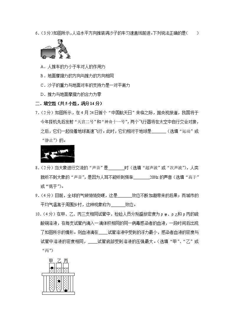 2021年贵州省贵阳市中考物理模拟卷（一）word版含解析02