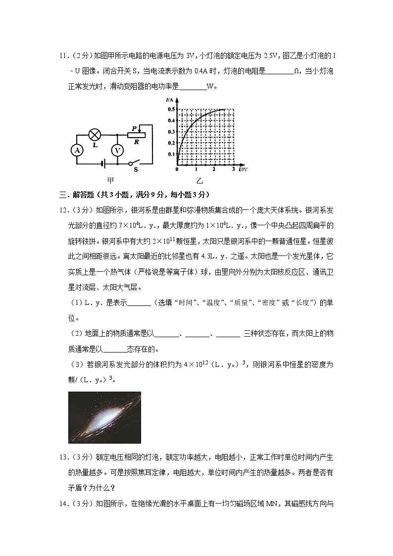 2021年贵州省贵阳市中考物理模拟卷（一）word版含解析03