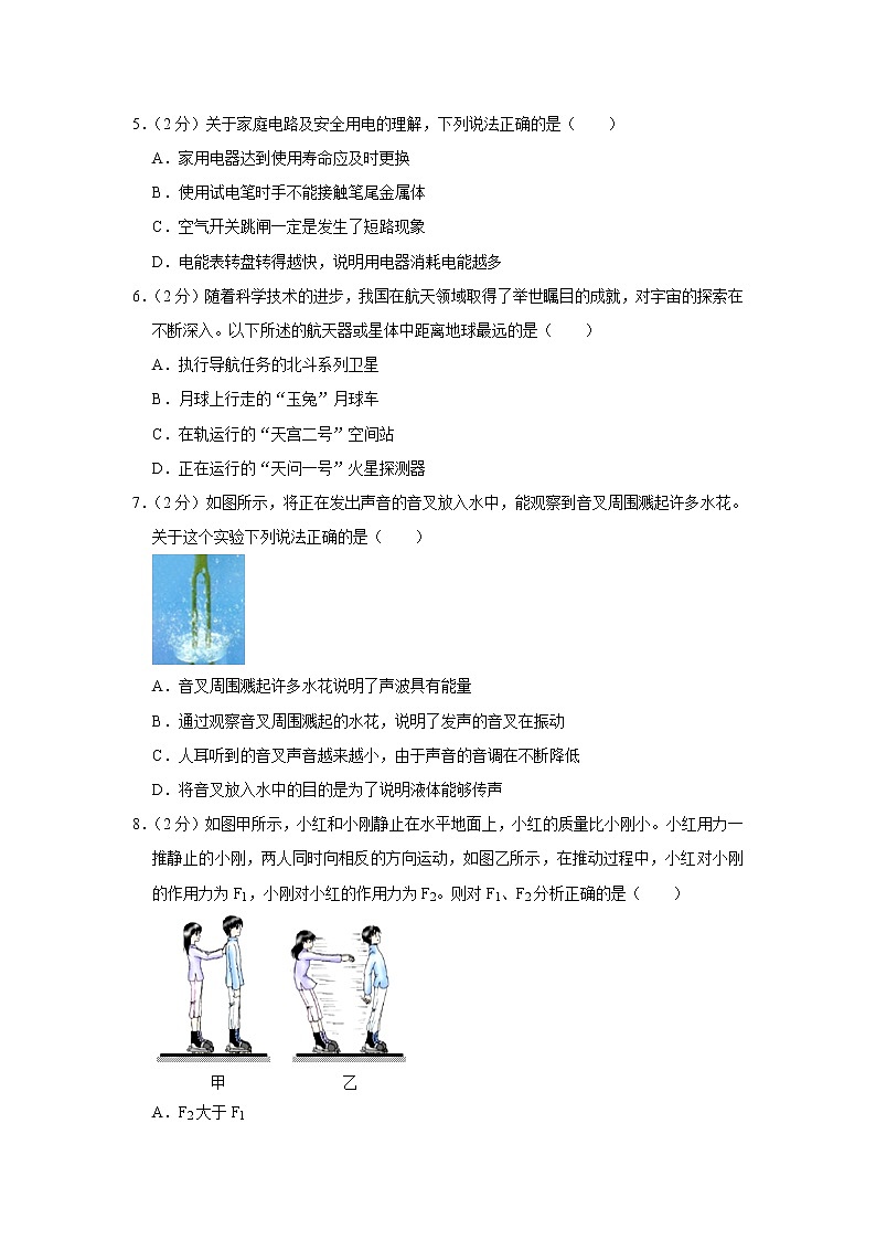 2021年江苏省南京市中考物理模拟卷（一）word版含解析02