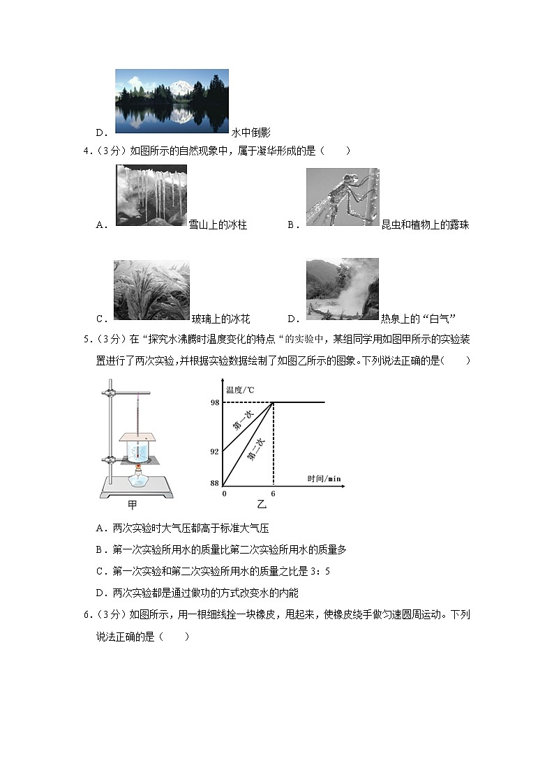2021年山东省滨州市中考物理模拟卷（五）（word版 含答案）02