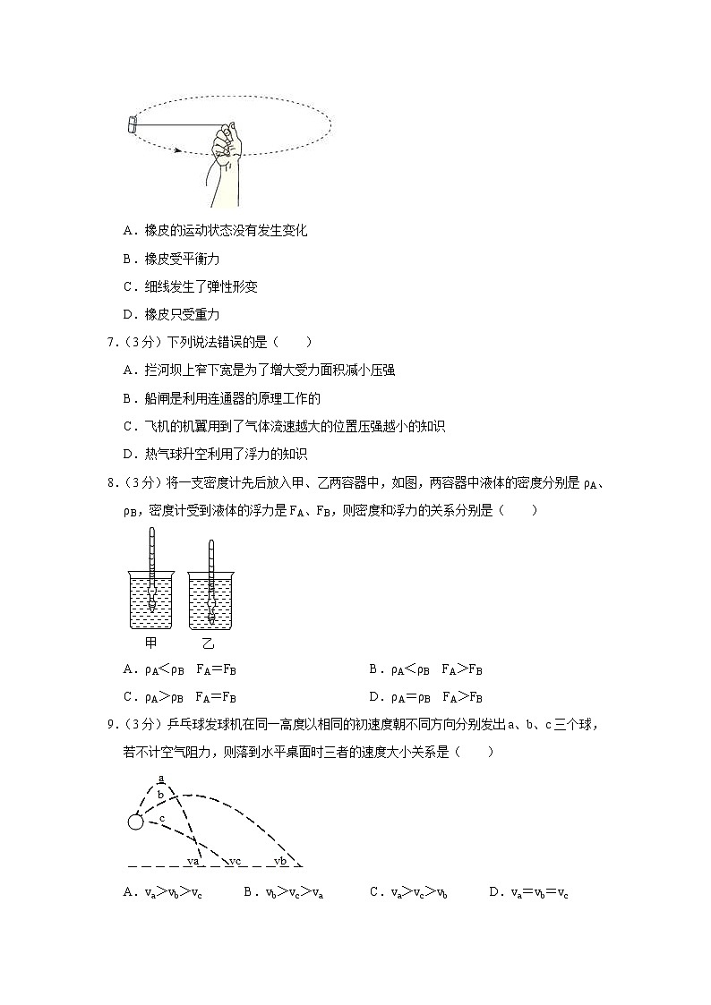 2021年山东省滨州市中考物理模拟卷（五）（word版 含答案）03
