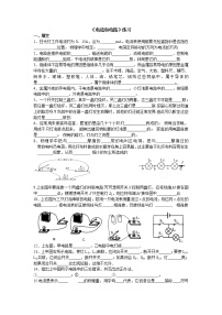 初中物理人教版九年级全册第2节 电流和电路同步测试题