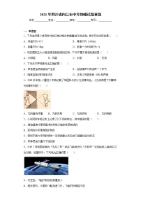 2021年四川省内江市中考物理试题真题及答案