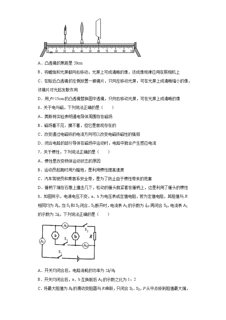 河北省2020年中考物理试题及答案02
