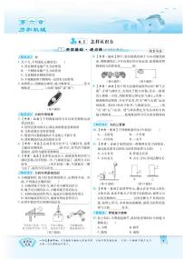 沪教版物理八年级下册总复习