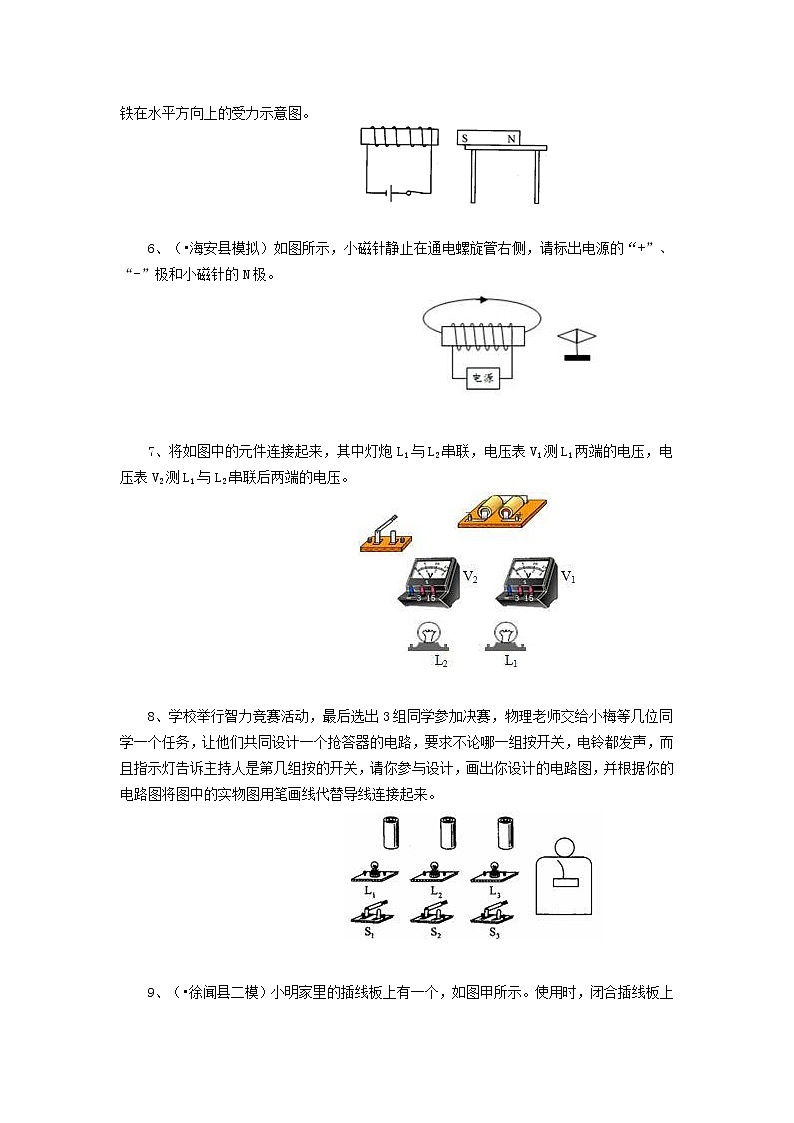 中考冲刺：电学作图题专题 (提高)02