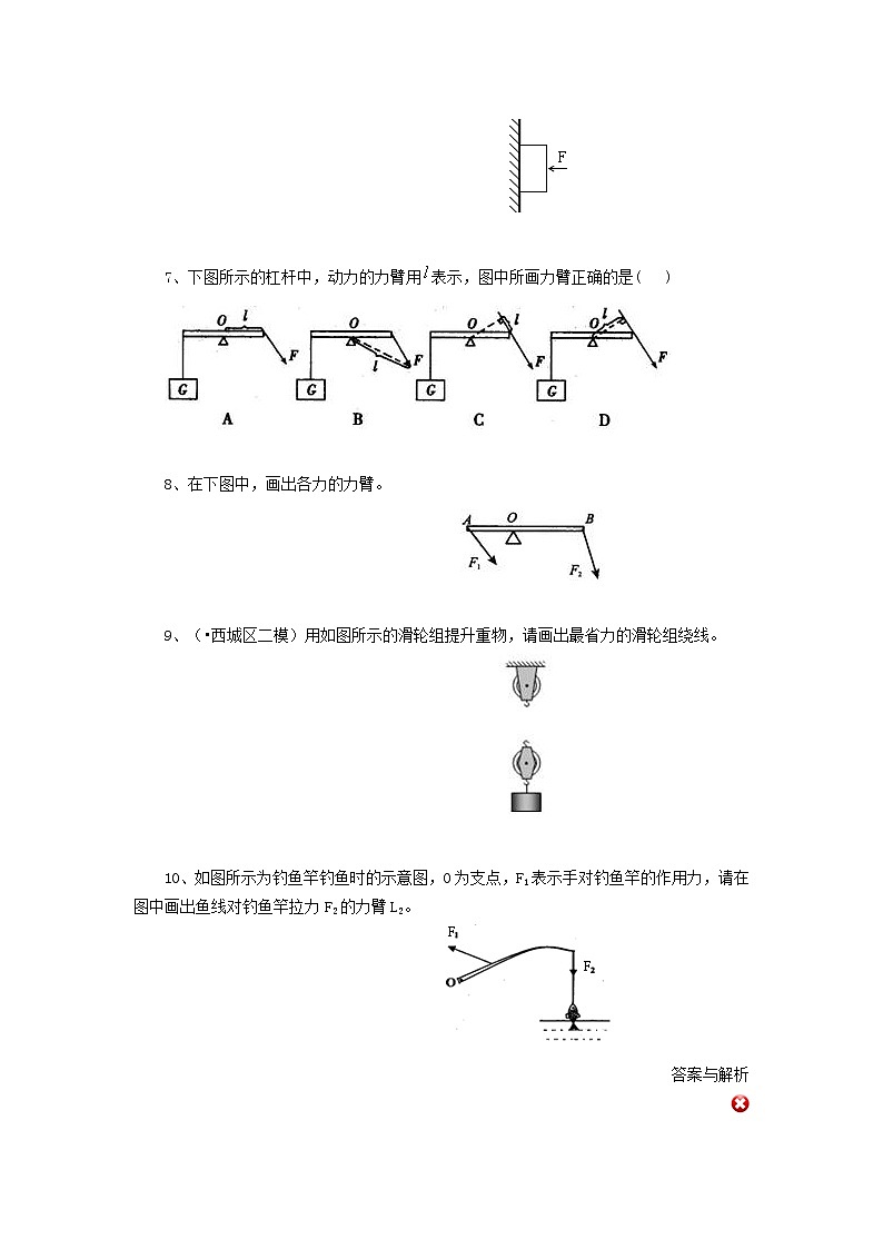 58中考冲刺：力学作图题专题(基础)02