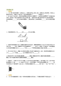 物理八年级下册8.3 摩擦力学案设计