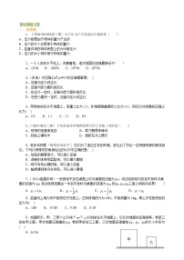 初中物理人教版八年级下册第九章 压强9.1 压强学案