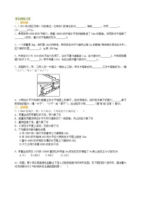 人教版八年级下册11.1 功导学案