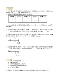 2020-2021学年12.1 杠杆学案及答案