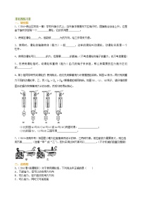 八年级下册12.2 滑轮学案