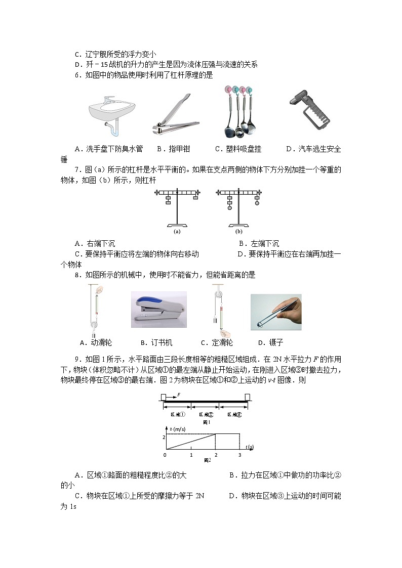 2020—2021学年人教版八年级物理下册期末模拟测试卷二（word版 含答案）02