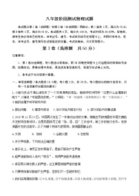 山东省济南市济阳区2020-2021学年八年级上学期期末考试物理试题（word版 含答案）