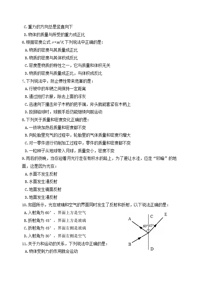 山东省临沂市临沭县2020-2021学年八年级上学期期末考试物理试题（word版 含答案）02