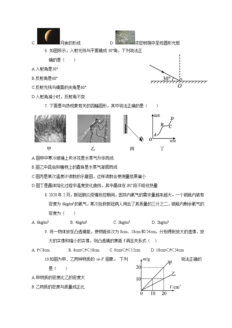 山东省聊城临清市2020-2021学年八年级上学期期末考试物理试题（word版 含答案）第2页