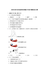 2020-2021学年贵州省贵阳市物理八年级下册期末复习卷（word版 含答案）