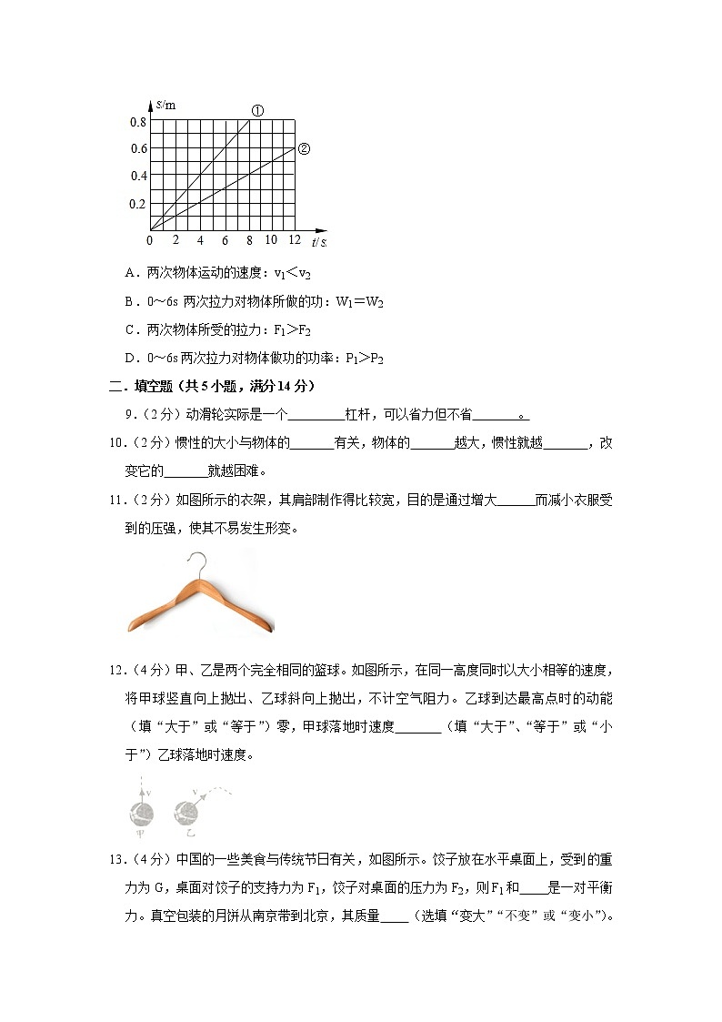 2020-2021学年贵州省贵阳市物理八年级下册期末复习卷（word版 含答案）第3页