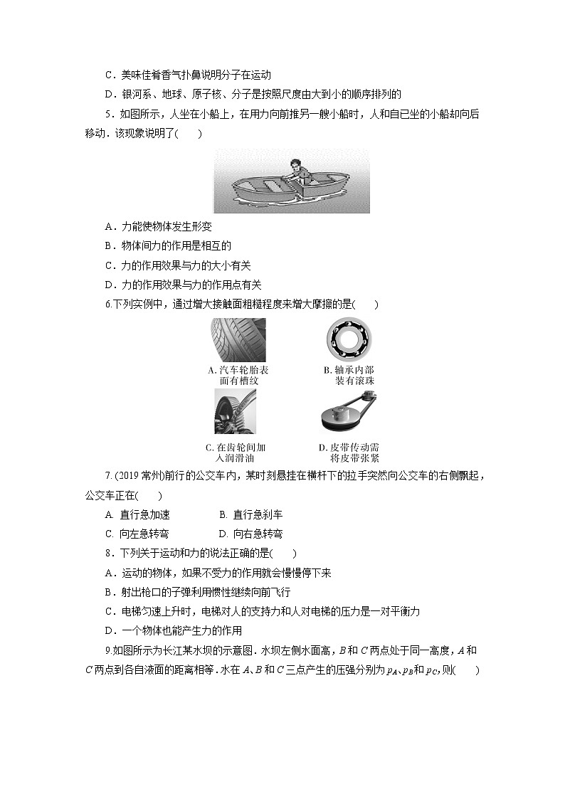 2020－2021学年苏科版八年级物理下册期末模拟测试卷（一）（word版 含答案）02