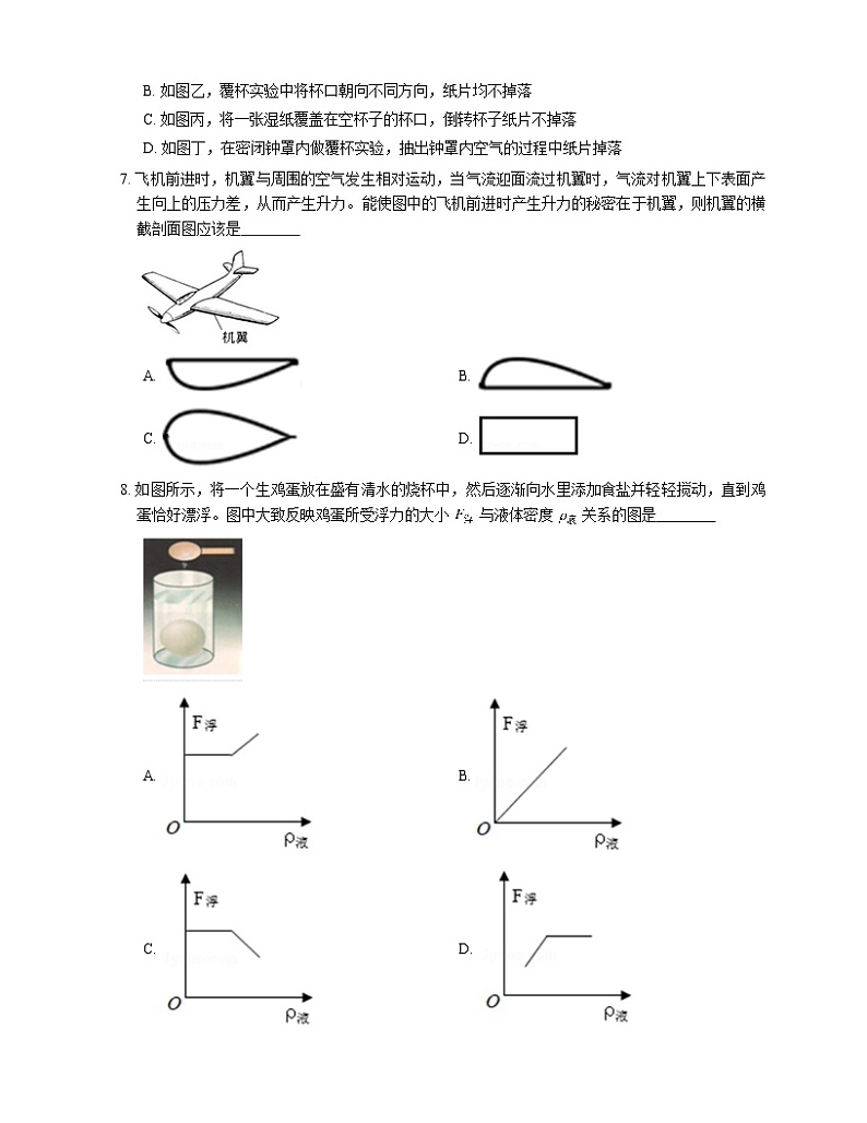 2020-2021学年天津市南开区八年级下学期末物理基础练习（word版 含答案）第2页